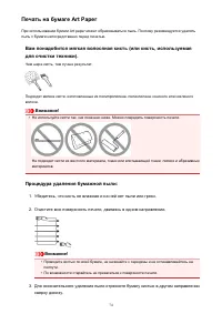 Страница 74