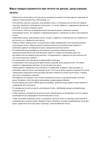 Страница 85