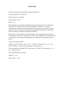 Страница 1