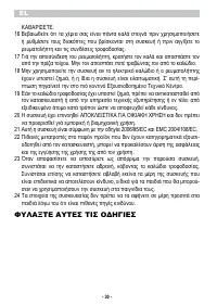 Страница 32