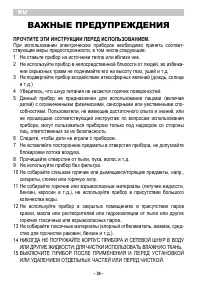 Страница 36