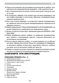 Страница 37