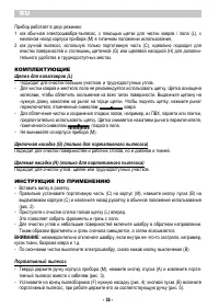 Страница 38