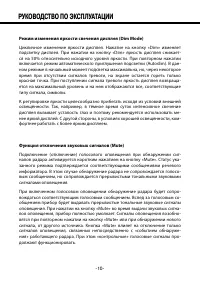 Страница 10