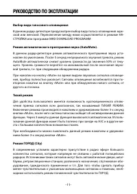 Страница 11