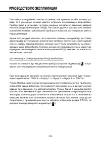 Страница 12