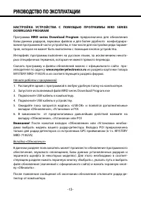 Страница 13