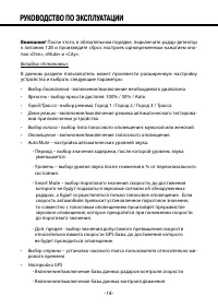 Страница 14