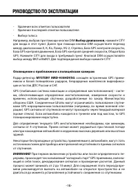 Страница 16
