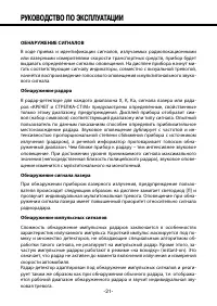Страница 21