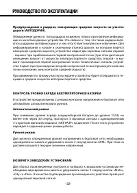 Страница 22