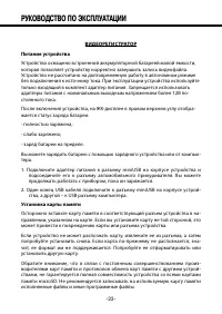 Страница 23