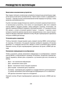 Страница 24