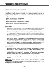 Страница 25