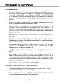 Страница 26