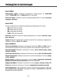 Страница 27