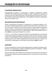 Страница 29