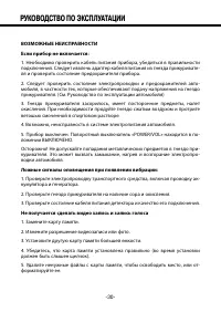 Страница 30