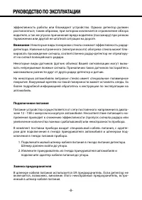 Страница 8
