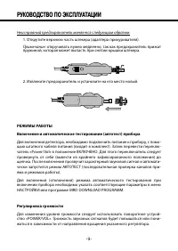 Страница 9