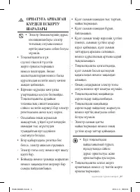 Страница 43
