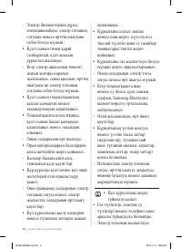 Страница 44