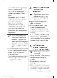 Страница 45