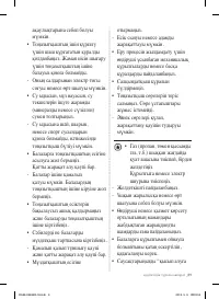 Страница 47