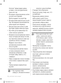 Страница 48