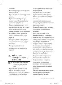 Страница 49