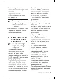 Страница 51