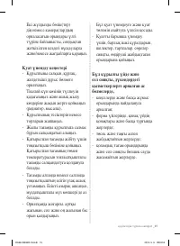 Страница 53