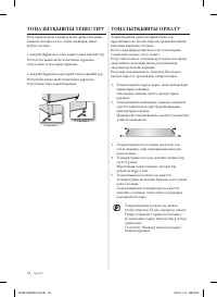 Страница 56