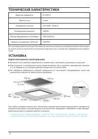 Страница 20
