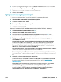 Страница 101