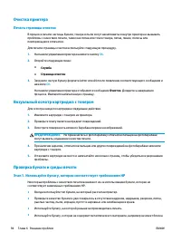 Страница 102