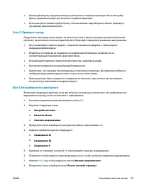 Страница 103