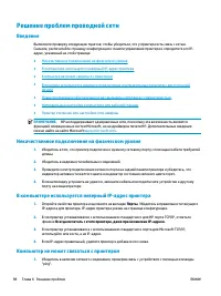 Страница 106