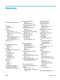 Страница 109