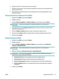 Страница 43