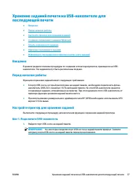 Страница 45