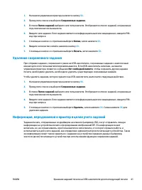 Страница 49