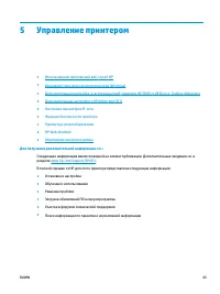 Страница 53