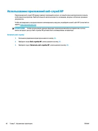 Страница 54