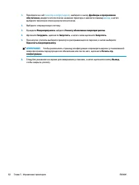 Страница 70