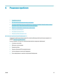 Страница 71
