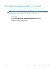 Страница 73