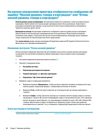 Страница 74