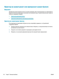 Страница 76