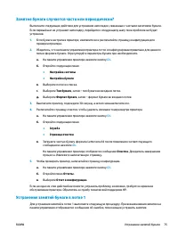 Страница 83
